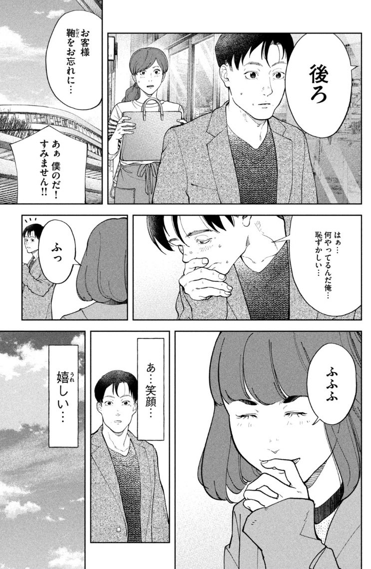 社長の婚活は難しい話4話①

新章は本紙でも良い順位に入ってるみたいです😌読んでくださってありがとうございます👌 