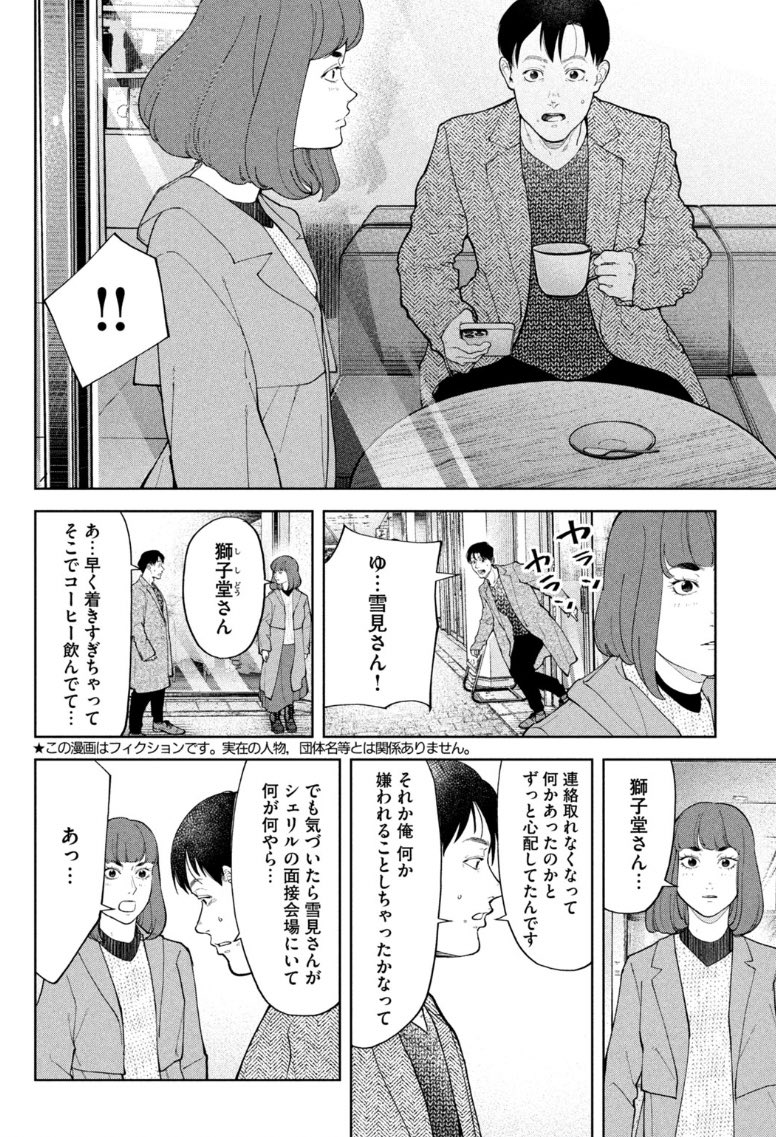 社長の婚活は難しい話4話①

新章は本紙でも良い順位に入ってるみたいです😌読んでくださってありがとうございます👌 