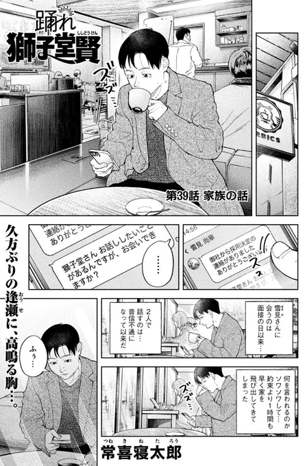 社長の婚活は難しい話4話①

新章は本紙でも良い順位に入ってるみたいです😌読んでくださってありがとうございます👌 