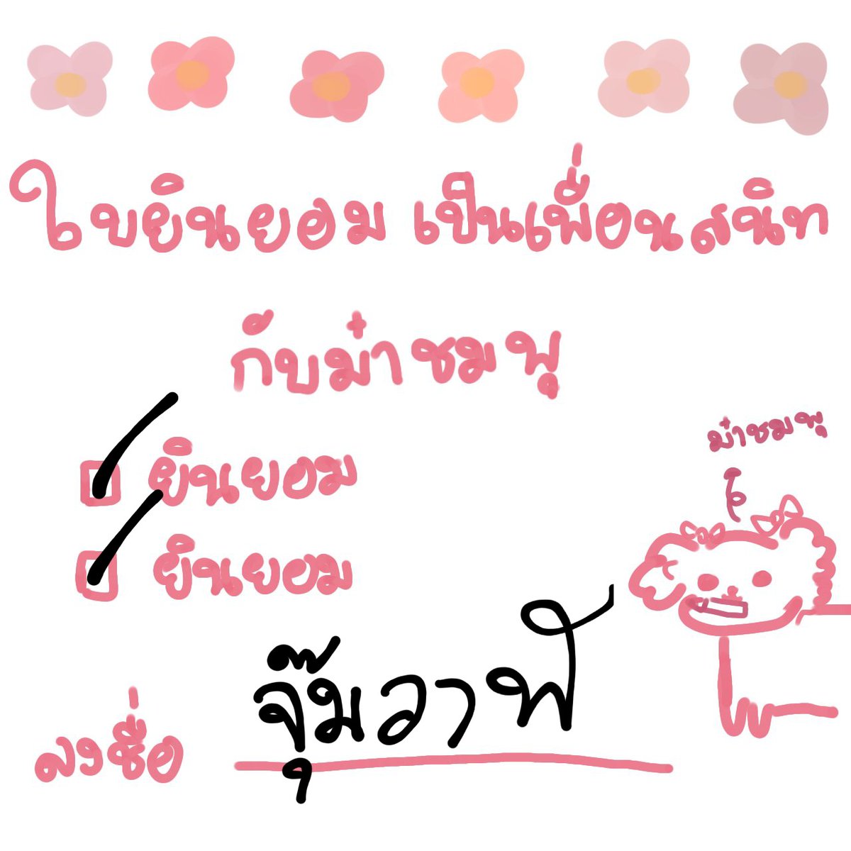 omomg83's tweet photo. @s30_RL อยากสนิทด้วย https://t.co/YGnRqvRyLY