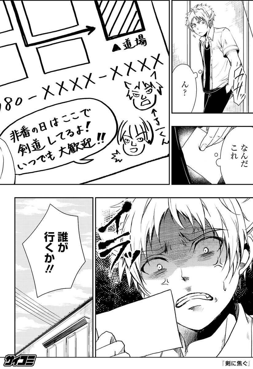 (22/22)
こちらの続きは3話からになります!
無料なのでぜひ読んでください!
https://t.co/58iOVydtx7
#PR #剣に焦ぐ