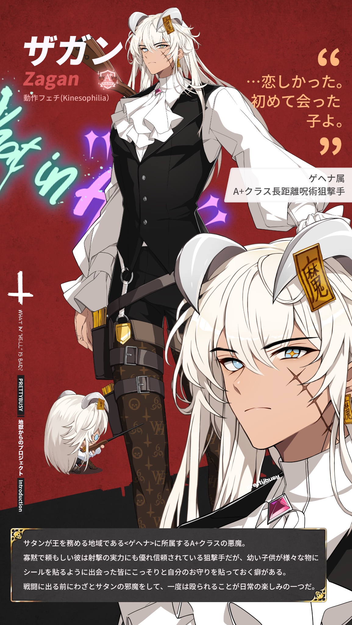 日本最級 1番くじS賞ベルゼブブ地獄のどこが悪い？What is HELL is bad キャラクター