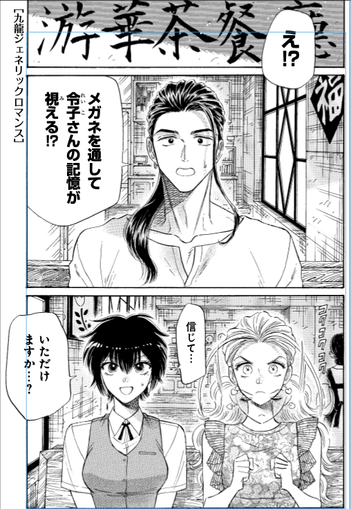 皆様、いつも、多謝です🍉
「九龍ジェネリックロマンス」
本日発売 ヤングジャンプ21号
あの人の見た景色は、何を語りかけるのか…
最新74話、掲載中です👓
前話はコチラで無料公開🦋
https://t.co/lYWazezDEe
次回、26号5月25日発売となります📷🐍