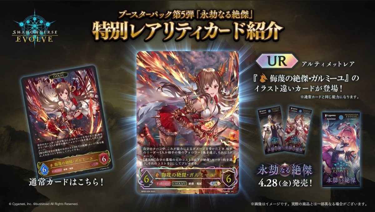 簒奪の絶傑オクトリス UR 3枚 シャドウバースエボルヴ