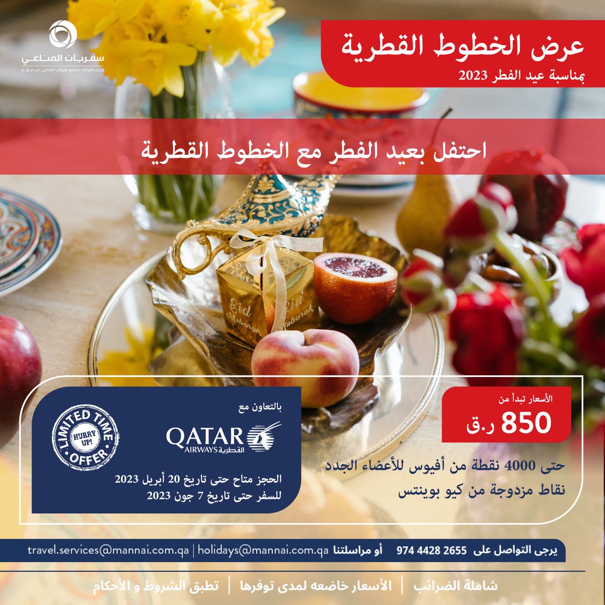 MannaiTravel's tweet photo. Book by April 20th & travel by June 7th with Qatar Airways for an ultimate Eid getaway starting from QAR 850.
New members get up to 4,000 Avios & double QPoints.
Want to know more?
Click Here: https://t.co/8KYiZ3jFsg
#EidGetaway #QatarAirways #TravelWithLuxury #AviosRewards https://t.co/cJ3XJJDOvV