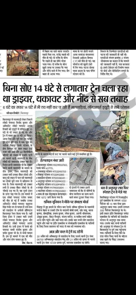 RakeshM67244149's tweet photo. @PMOIndia @AshwiniVaishnaw @DrKirodilalBJP @AmitShah 
Please ऐसे हादसों से रेल्वे कर्मियों को बचाने के लिए कदम उठाए और इस दुर्घटना की जांच करवा कर दोषी को सजा एवं पीड़ित को न्याय दिलाने की कार्यवाही करे l
#justice_for_railwaymen https://t.co/rSoBEfGYxf