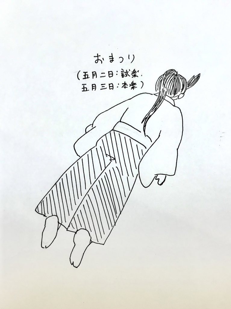 でもさだち、GWって実はお祭りあるから大変なのよね(疲労ちか) 