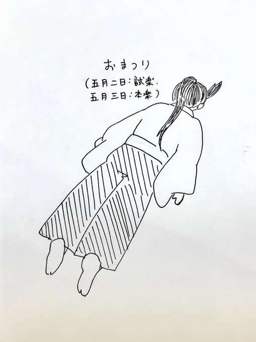 でもさだち、GWって実はお祭りあるから大変なのよね(疲労ちか) 
