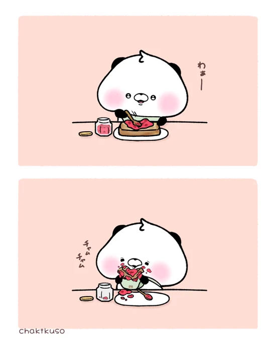 どの面も美味しく食べたいちぃパンちゃん
#こころにパンダ #漫画 