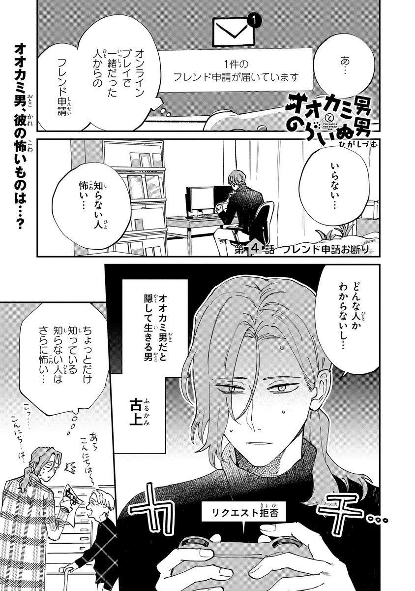 【ジーンピクシブ本日更新!!】
オオカミ男とのらいぬ男 第4話
https://t.co/HuwQTmHry8
なんだか廊下が騒がしいメガ…?
と思ったら、お隣さんが乱闘中!?
(メガにゃん)