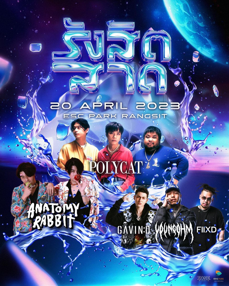baipipine's tweet photo. ขายบัตรวันนี้ 10 ใบ รับหน้างานค่ะ 

#รังสิตสาด #zonerangsit #โซนรังสิต https://t.co/tBxL7pKbaB