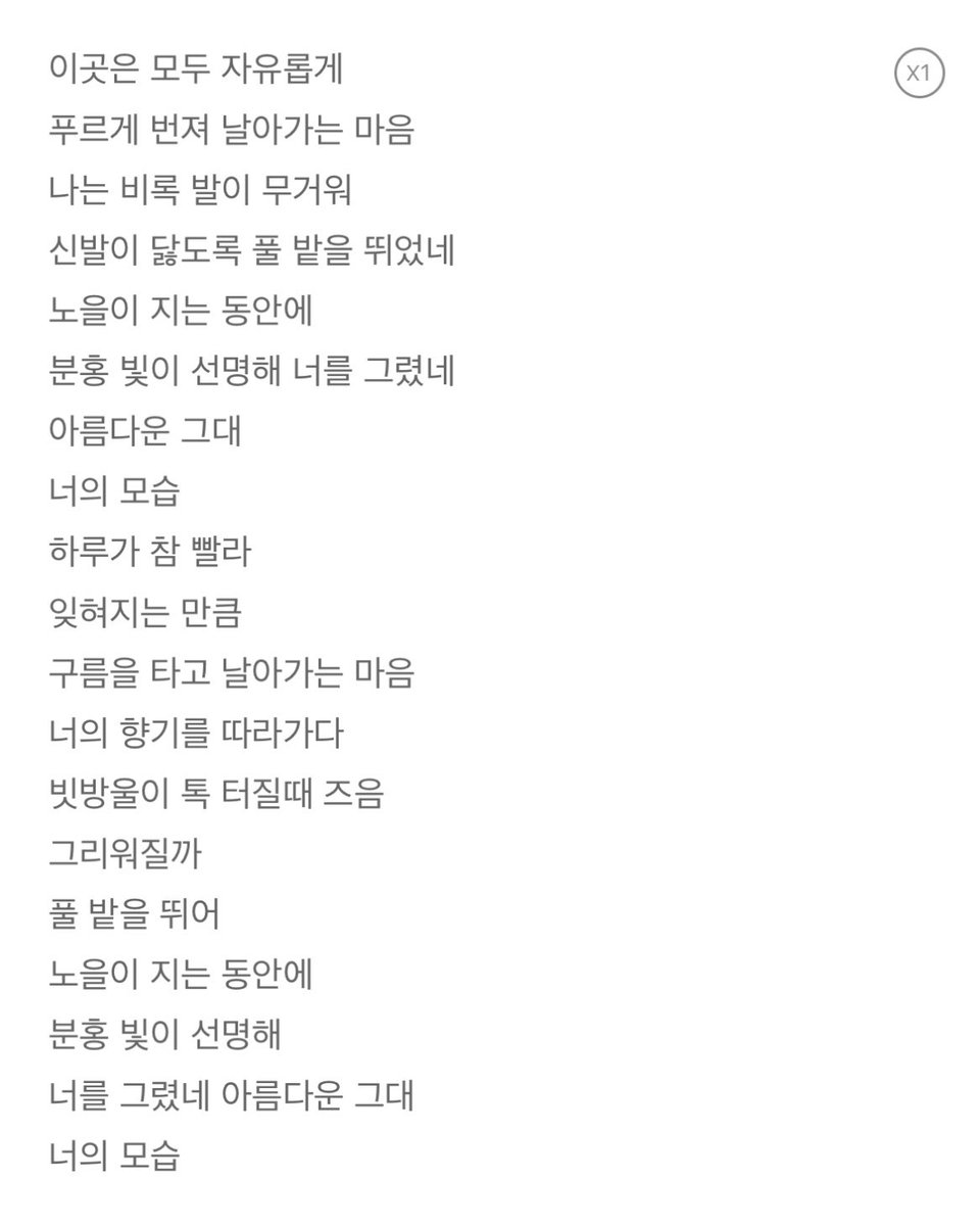 아개웃기다
무려 2021년에 
아직 제목이 >스트로베리필드< 였을 적에
공연 영상 돌려보면서 놀토 했던 거 

김다니엘 딕션 좋네...