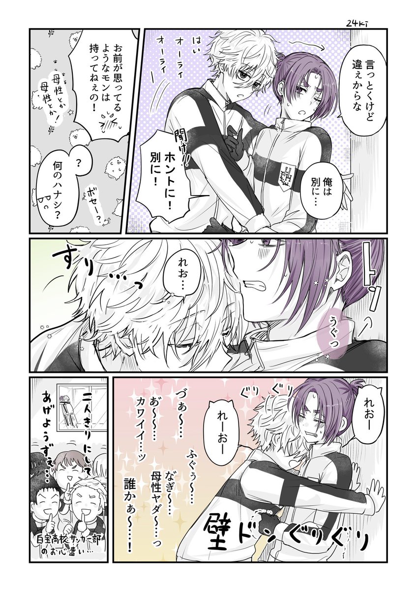 mkgroと謎の焦燥④ 