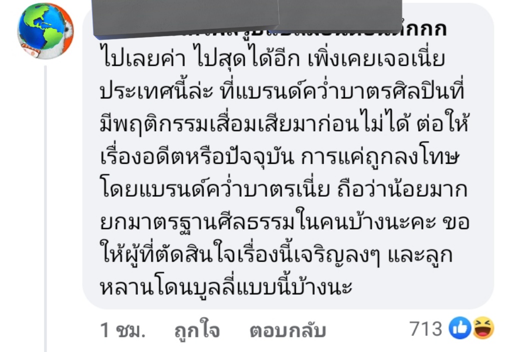 JuneThanyanat's tweet photo. ปลาเน่าตัวเดียวเหม็นทั้งข้อง แค่คนเพียงคนเดียวแต่ทำให้คนอื่นเดือดร้อนหมด ค่ายควรออกมาดูว่าเขาแบนลูกรักคุณขนาดไหน ถึงจะเป็นเรื่องไม่ผิดกฎหมายแต่มันผิดศีลธรรมเพื่อนมนุษย์ ค่ายคุณก็มีเด็กอีกเยอะนะอย่าทำให้เขาเดือดร้อนเลยคิดถึงเด็กในค่ายเยอะๆ #แบนคอนLOL https://t.co/jD9tE7Svt1