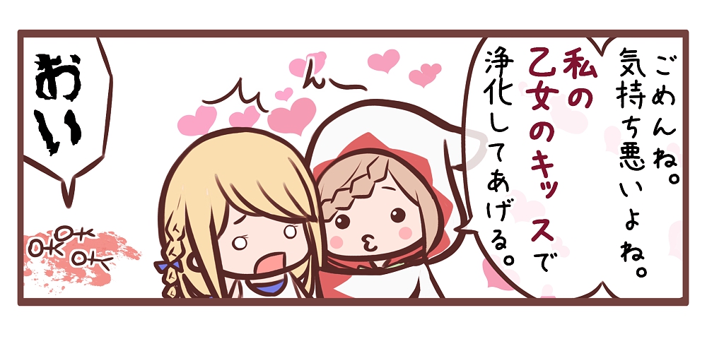FF1~6ピクリマSwitch版発売記念!!に描いたFF3漫画
エリア様に回復アイテム以外のを使ってみる光の戦士たち
プレイヤーは彼女の衰弱した後の姿しか見ることはできないけど
パンいっぱいたべさせて栄養つけたら在りし日の体力を取り戻すんだろうか🍞
#FF3