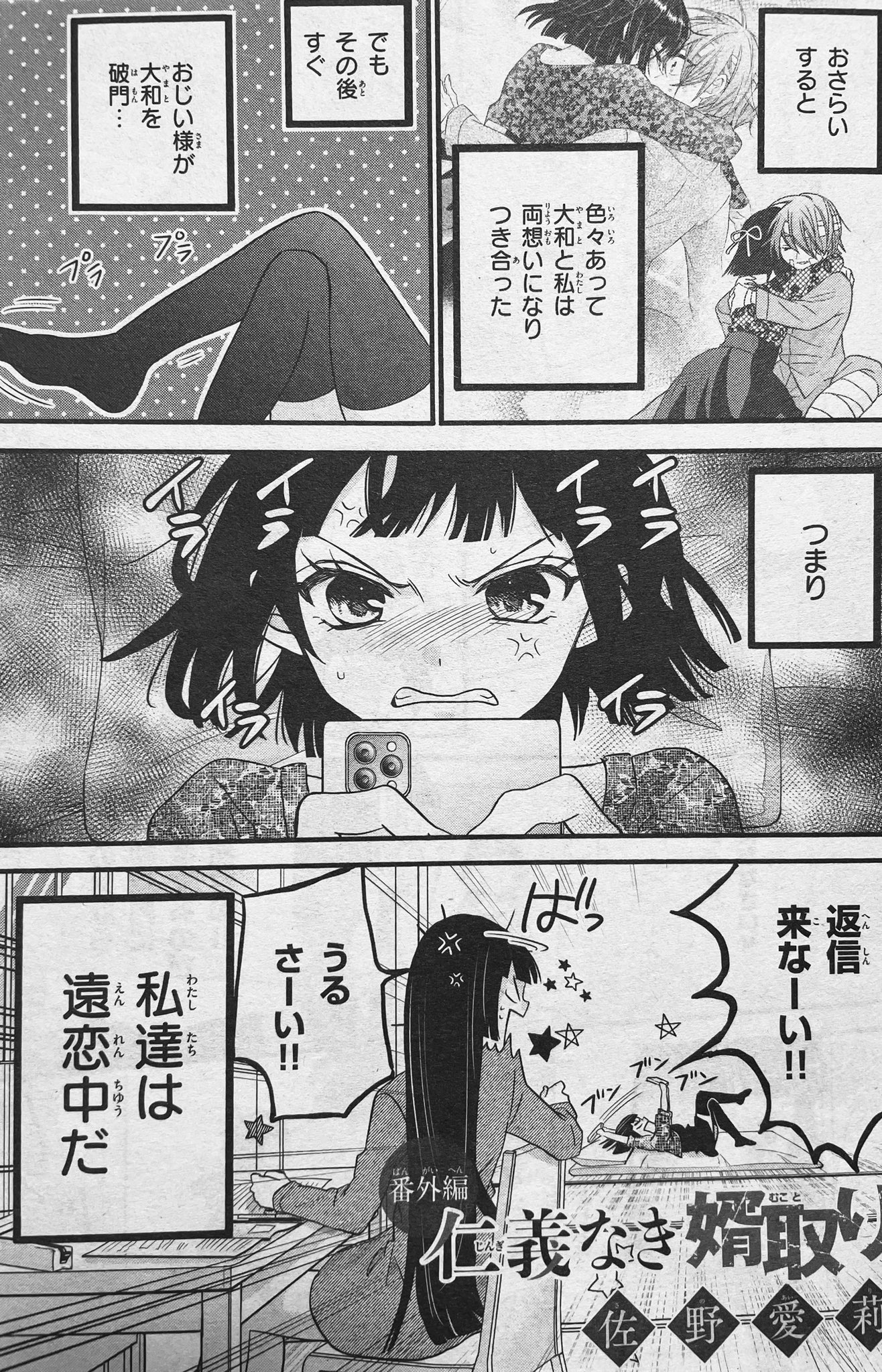 佐野つとむ　「人、愛、一九五0」限定本サイン入箱付　版画はがき4枚　しおり1枚付 佐野愛莉 on X: 