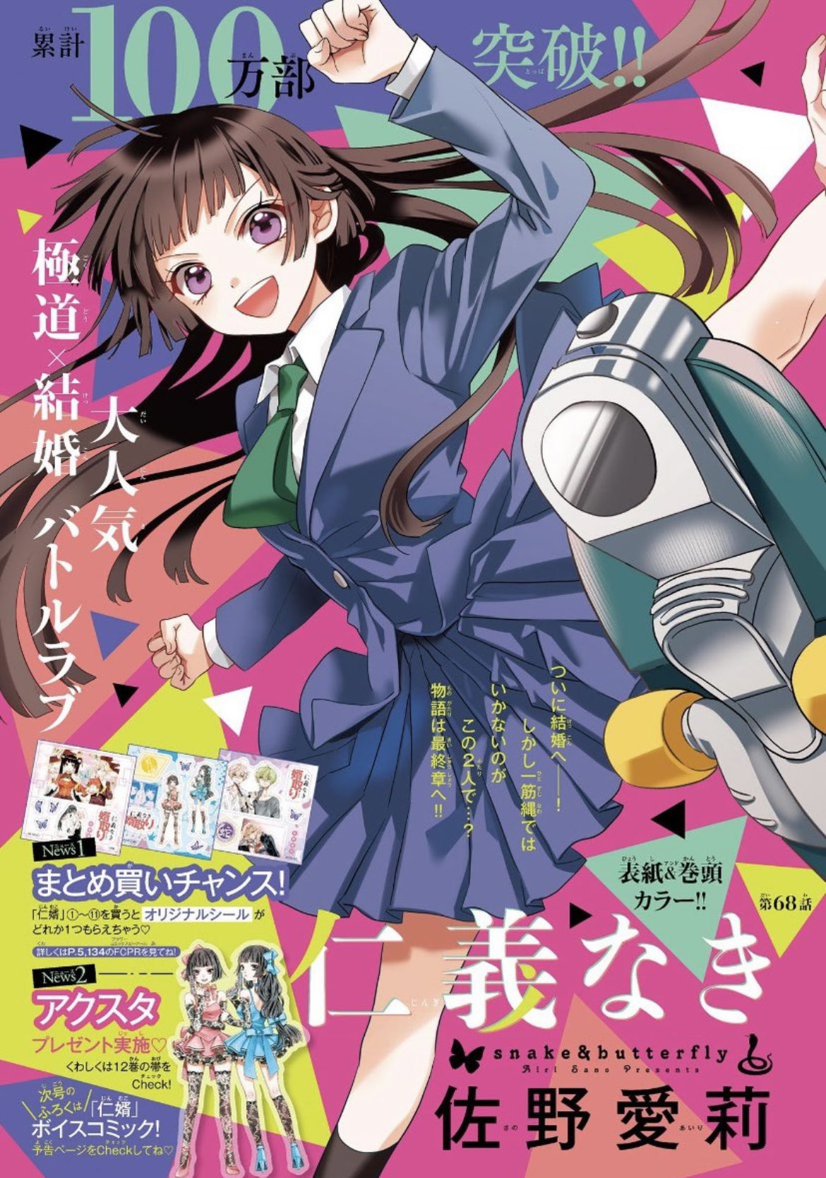 佐野つとむ　「人、愛、一九五0」限定本サイン入箱付　版画はがき4枚　しおり1枚付 佐野つとむ 「人、愛、一九五0」限定本サイン入箱付 版画はがき