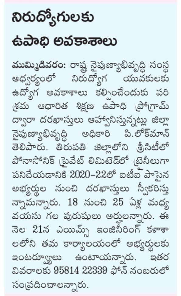 AP_Skill's tweet photo. #Press Coverage about #ICSTP Drive at District Office #Mummidivaram
#KonaseemaDistrict https://t.co/4D00eQOURG