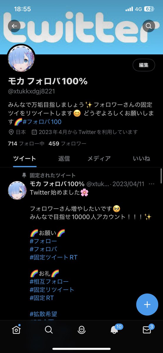 すごい。すごい。すごすぎる！！！
昨日からフォロワーさんが100人も増えてるんだけど〜🥹

えぇぇぇ！プロの皆さんのご協力ありがとうございます✨

凍結防止のため、ゆっくりフォロバさせていただきます🌈

今後ともよろしくお願いします。
#拡散希望RT 
#フォロバ100
#相互フォロー