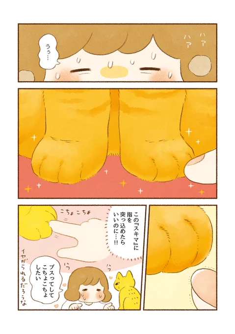 『魅惑のスキマ』

ねこのあらゆるスキマに突っ込みたい!というお話です🐱👈 https://t.co/oUechzCCVw