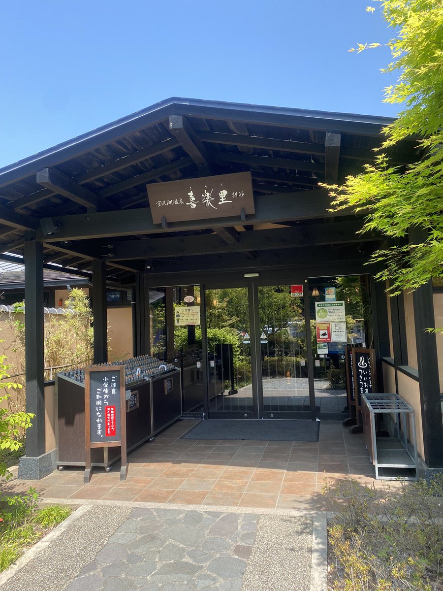 versys250camp's tweet photo. 飯能の宮沢湖温泉喜楽里別邸さんにプチツーリング。暑くて大変だったけど温泉に岩盤浴が良かったです(*TｰT)bｸﾞｯ! https://t.co/nDTQkClVwy