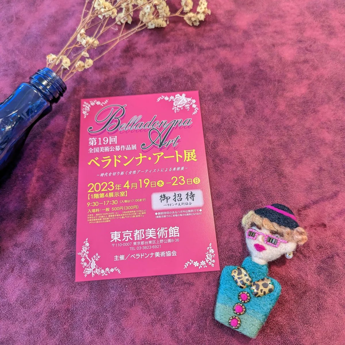 jyoshiparty's tweet photo. 上野の東京都美術館で開催中のベラドンナ・アート展で羊毛フェルト作品を一点展示していただいています。父母が見に行ってくれました😊私は腰痛で会場に行けず残念ですが、図録を見ながら話ができて嬉しかったです!

#ベラドンナアート展 https://t.co/2ZTiG7igtK