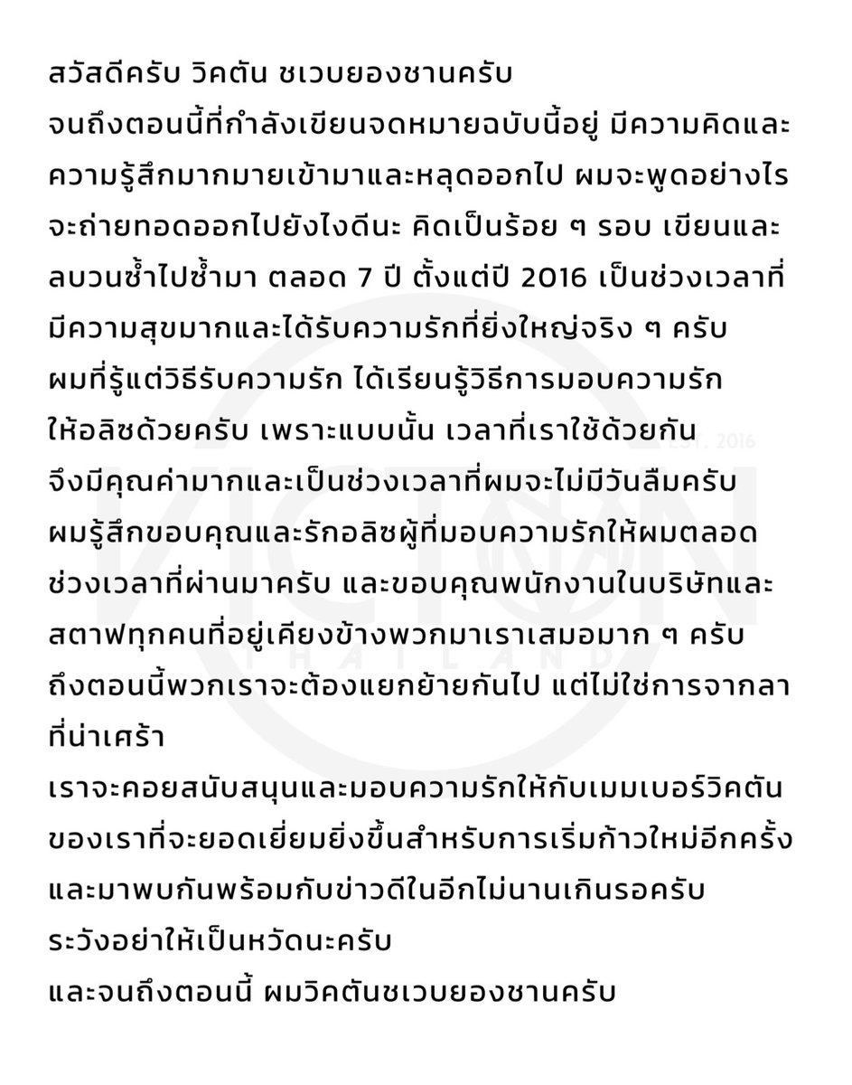 VICTON_TH's tweet photo. 💌🐥 จดหมายจากบยองชาน~

ถึงตอนนี้พวกเราจะต้องแยกย้ายกันไป แต่ไม่ใช่การจากลาที่น่าเศร้า

🗝️ https://t.co/fcqKNfTVdr

🗝️ https://t.co/dptvTsvnPH

#VICTON #빅톤 #วิคตัน 
#병찬 #최병찬 #BYUNGCHAN 
#บยองชาน #ชเวบยองชาน https://t.co/uJyYVcA1d2