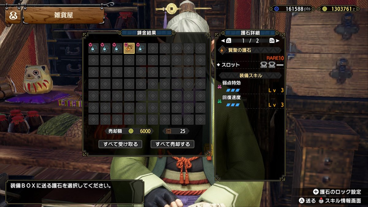 SummerSub8731's tweet photo. 弱特3つくんだ、、 #モンハンライズ #MHRise #モンハン #NintendoSwitch https://t.co/V35FLQmkDo