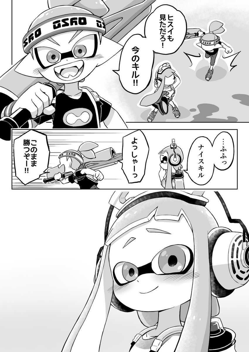 44～47) | 友魔イカ さんのマンガ | ツイコミ(仮)