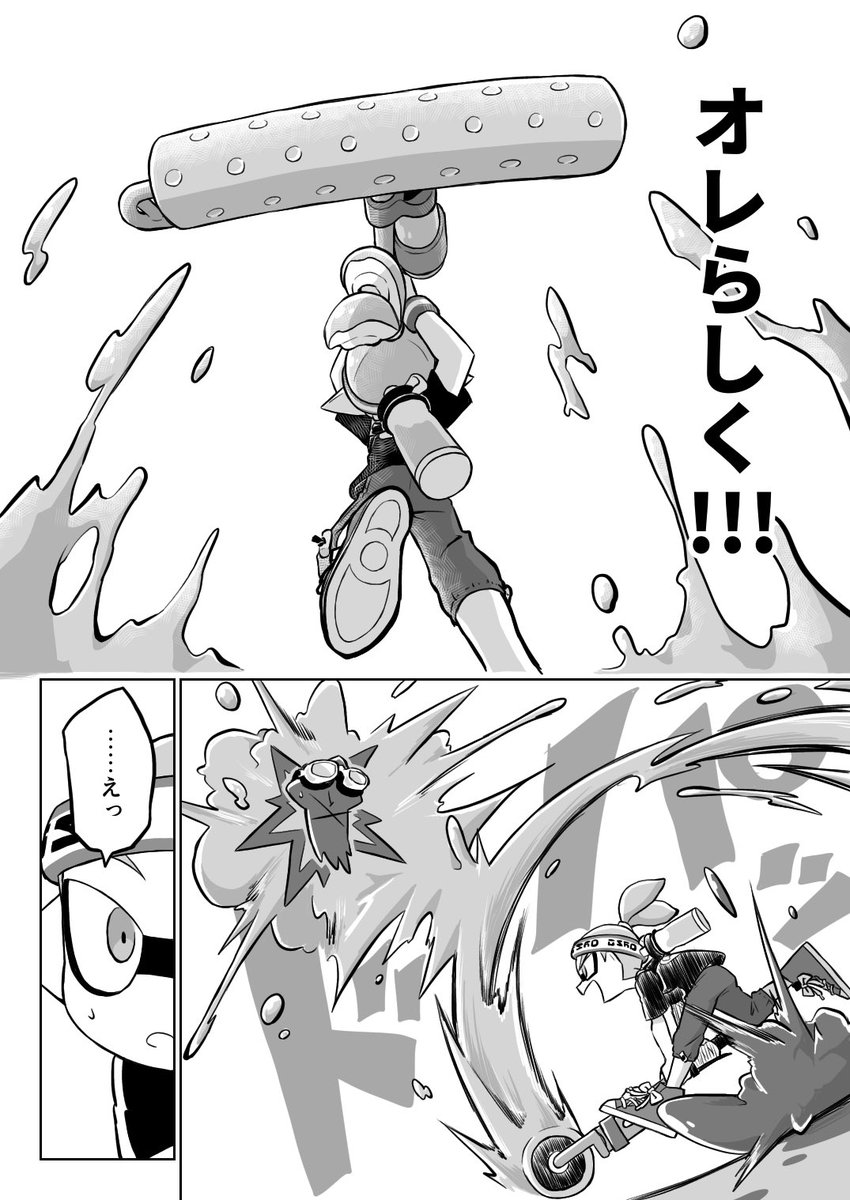 44～47) | 友魔イカ さんのマンガ | ツイコミ(仮)