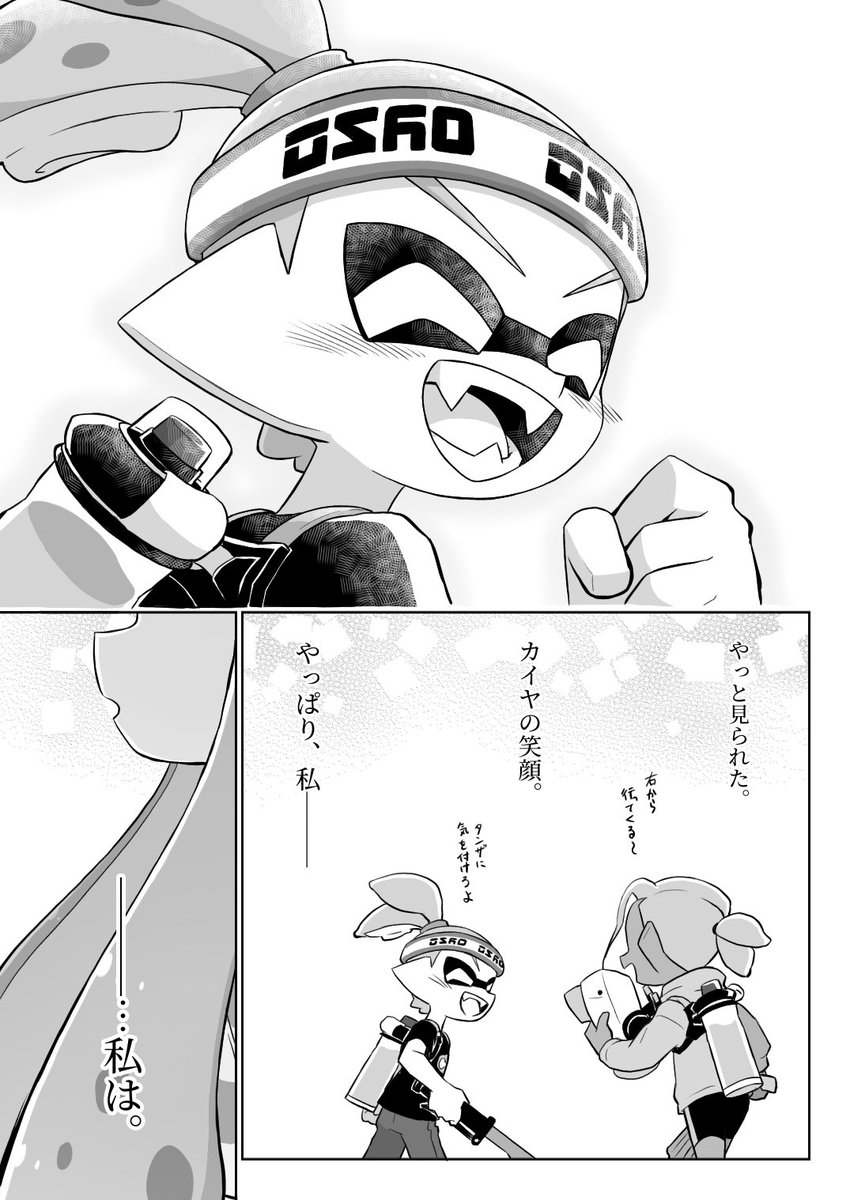 44～47) | 友魔イカ さんのマンガ | ツイコミ(仮)