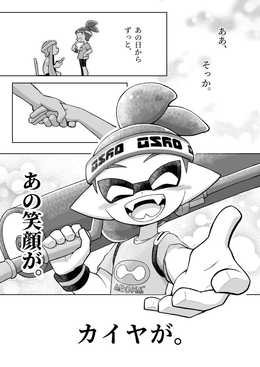 48～50)完 | 友魔イカ さんのマンガ | ツイコミ(仮)