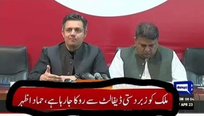 South Youthia Index On Twitter Just IN Former Energy Minister Hammad Azhar Says His Hard 