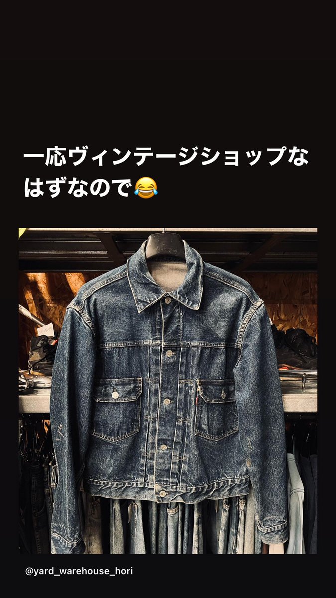 YardWarehouse's tweet photo. 一応ヴィンテージショップなはずなので😂
明日4/21(金)営業再開しますー
よろしくお願いします🤲
#一応ヴィンテージショップのはず
#levis
#リーバイス
#vintagelevisjacket
#vintagelevis
#507
#2nd
#セカンド
#革パッチ
#leatherpatch
#50s
#50年代
#本物 笑 https://t.co/C5LR5kIpfD