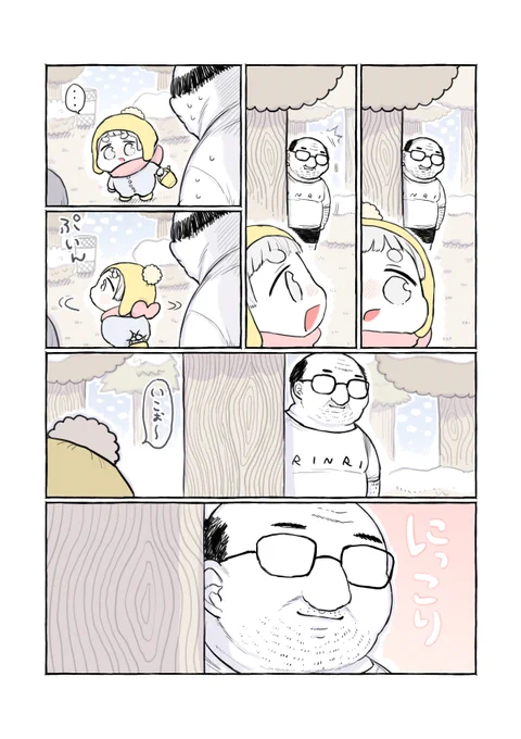 おしまい 