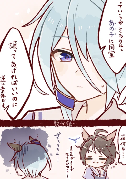 色々考えてしまったミラクルさん 