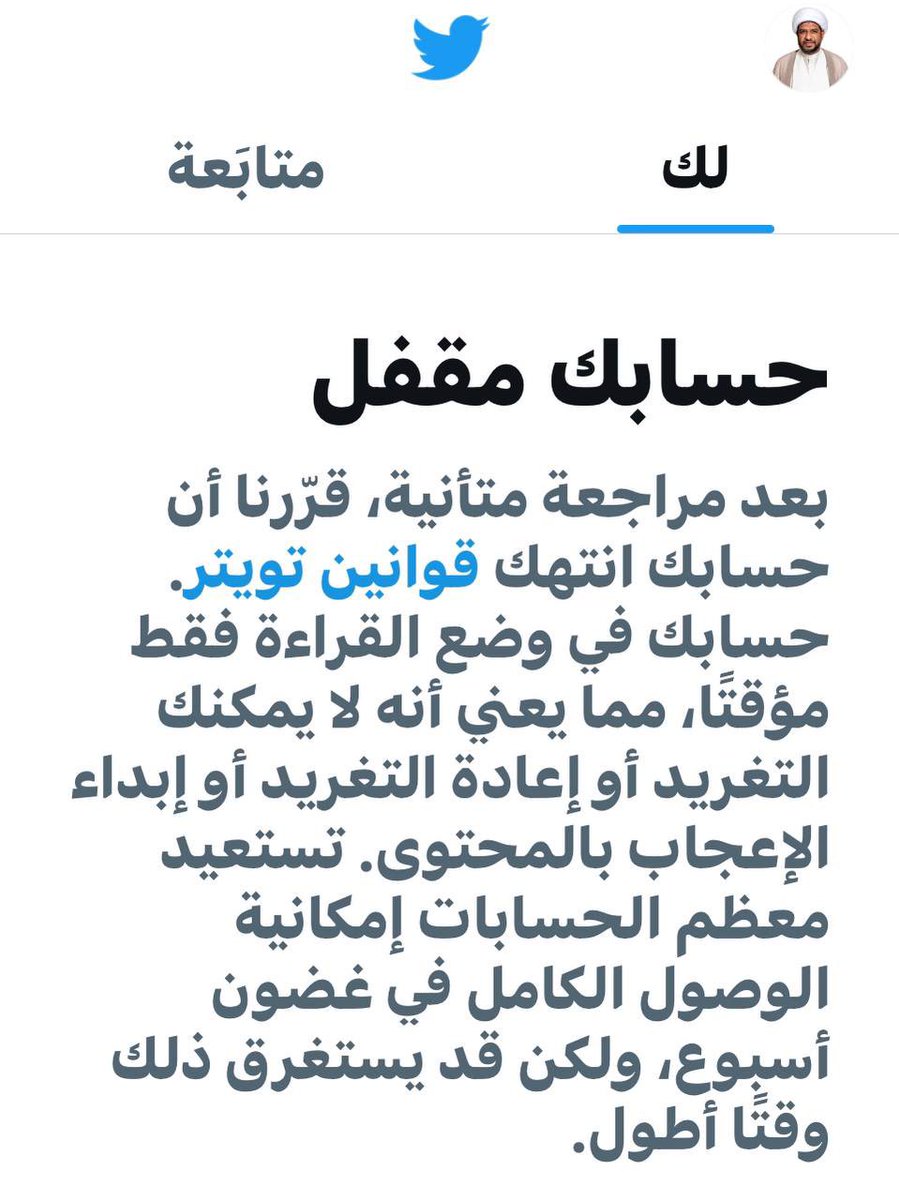تم اليوم إغلاق حسابي الشخصي من قبل إدارة تويتر لأسباب مجهولة..

وهذا حسابي الاحتياطي لحين عودة الحساب الأساسي..
#بدعة_السفارة 
#بدعة_السفارة_والتجديد 
#مستمرون 
#بدعة_السفارة_إلى_زوال