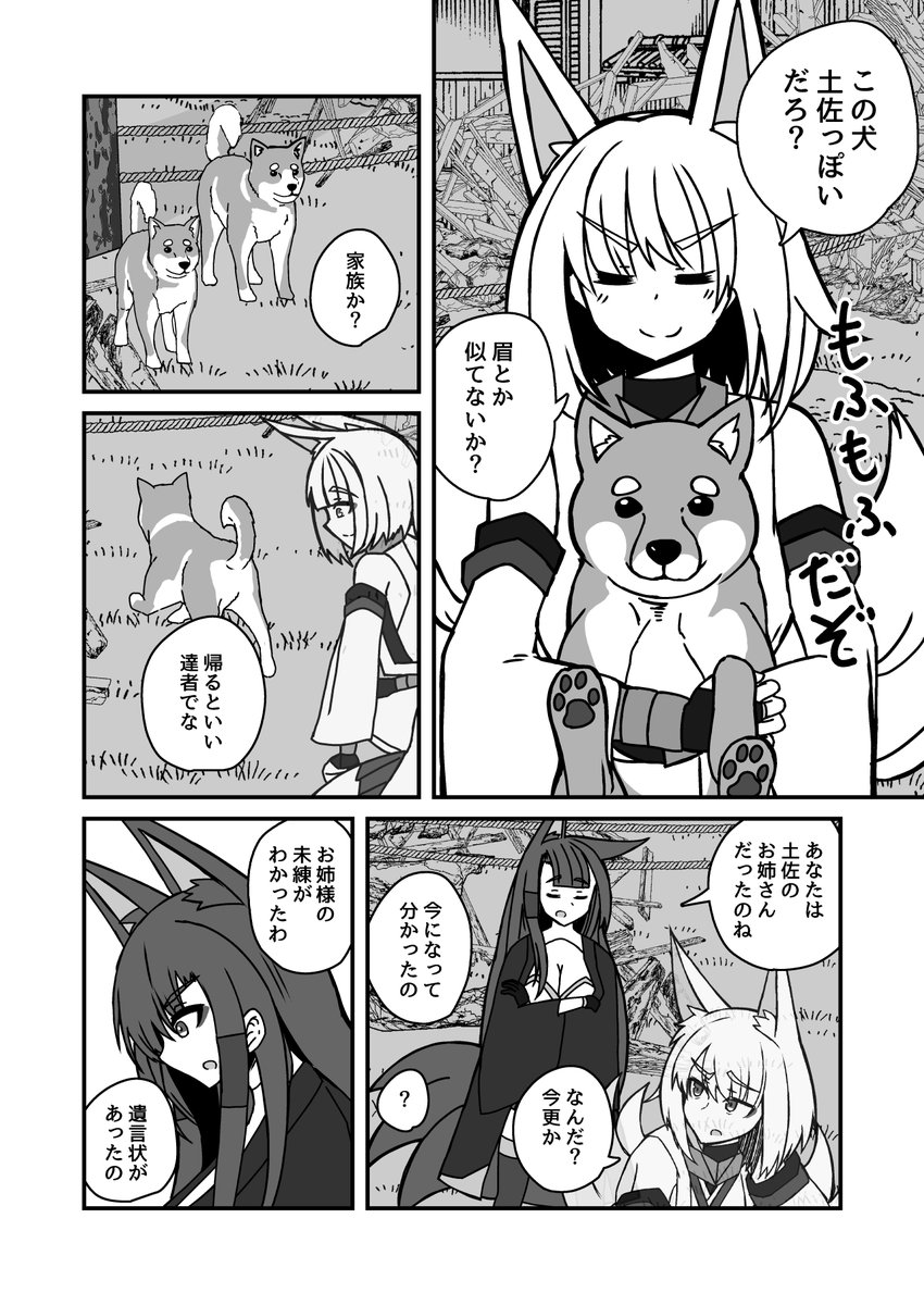 #アズレン #アズールレーン #二次創作
加賀と天城が化けて出る話 15話(1/2)

赤城の決意 https://t.co/LGLL9ofSp1