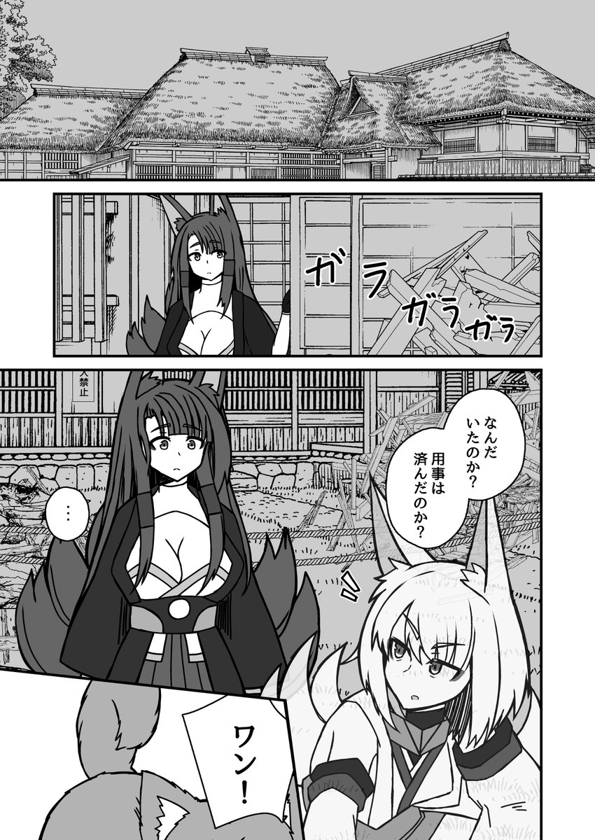 #アズレン #アズールレーン #二次創作
加賀と天城が化けて出る話 15話(1/2)

赤城の決意 https://t.co/LGLL9ofSp1