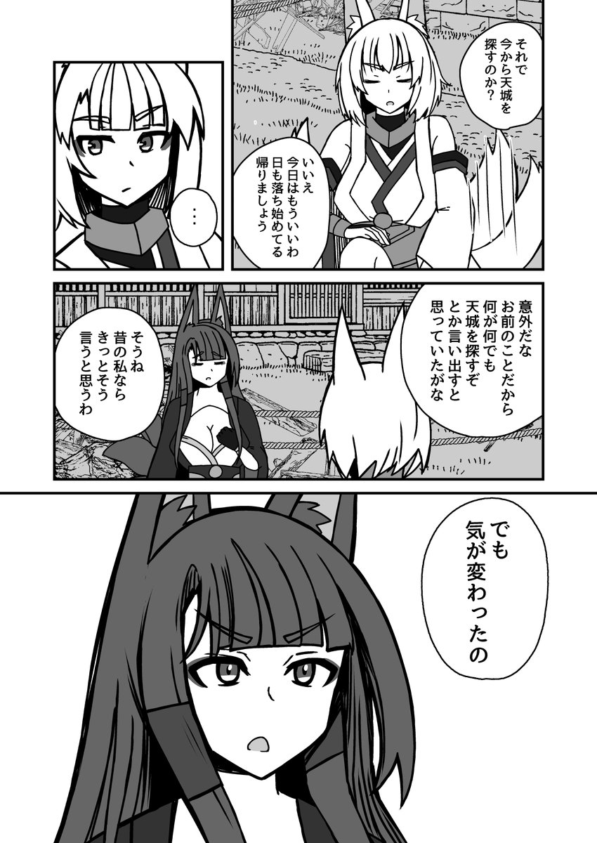 #アズレン #アズールレーン #二次創作
加賀と天城が化けて出る話 15話(1/2)

赤城の決意 https://t.co/LGLL9ofSp1