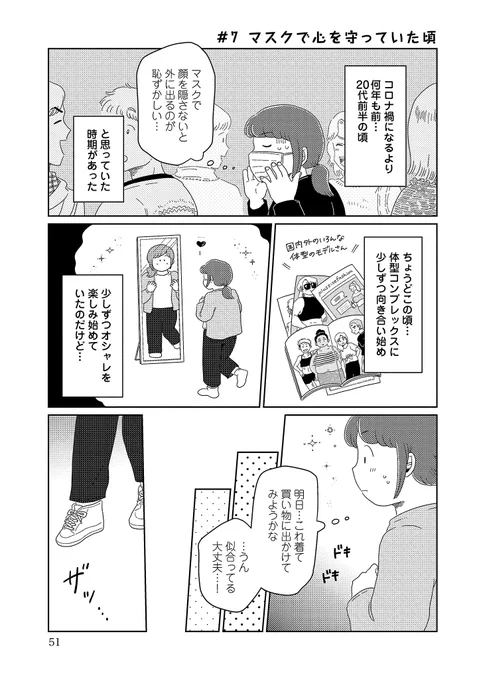 マスクなしの顔を見せるのが恥ずかしい(1/2)

#漫画が読めるハッシュタグ
#マンガが読めるハッシュタグ https://t.co/XGePS1s9h5