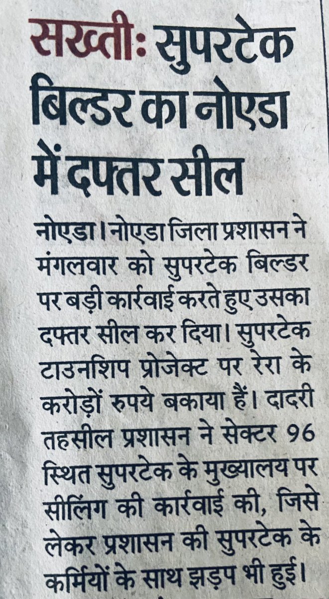 aktiwarypr's tweet photo. Why #PanRealtorsPvtLtd (#PanOasis,Sector-70) a subsidiary company owned by #PatelEngineeringLtd, which has yet not paid ₹350 crores of land cost to @noida_authority not being sealed, when #Supertech has been sealed for non payment of dues.

#NOIDA #YogiAdityanath @dmgbnagar https://t.co/ol8FCSLj8b