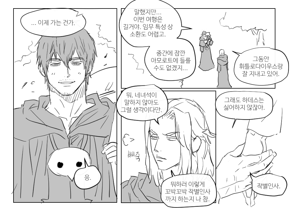 아젬에메 마놔... 뽀뽀나와연 