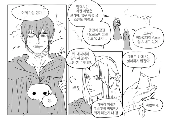 아젬에메 마놔... 뽀뽀나와연 