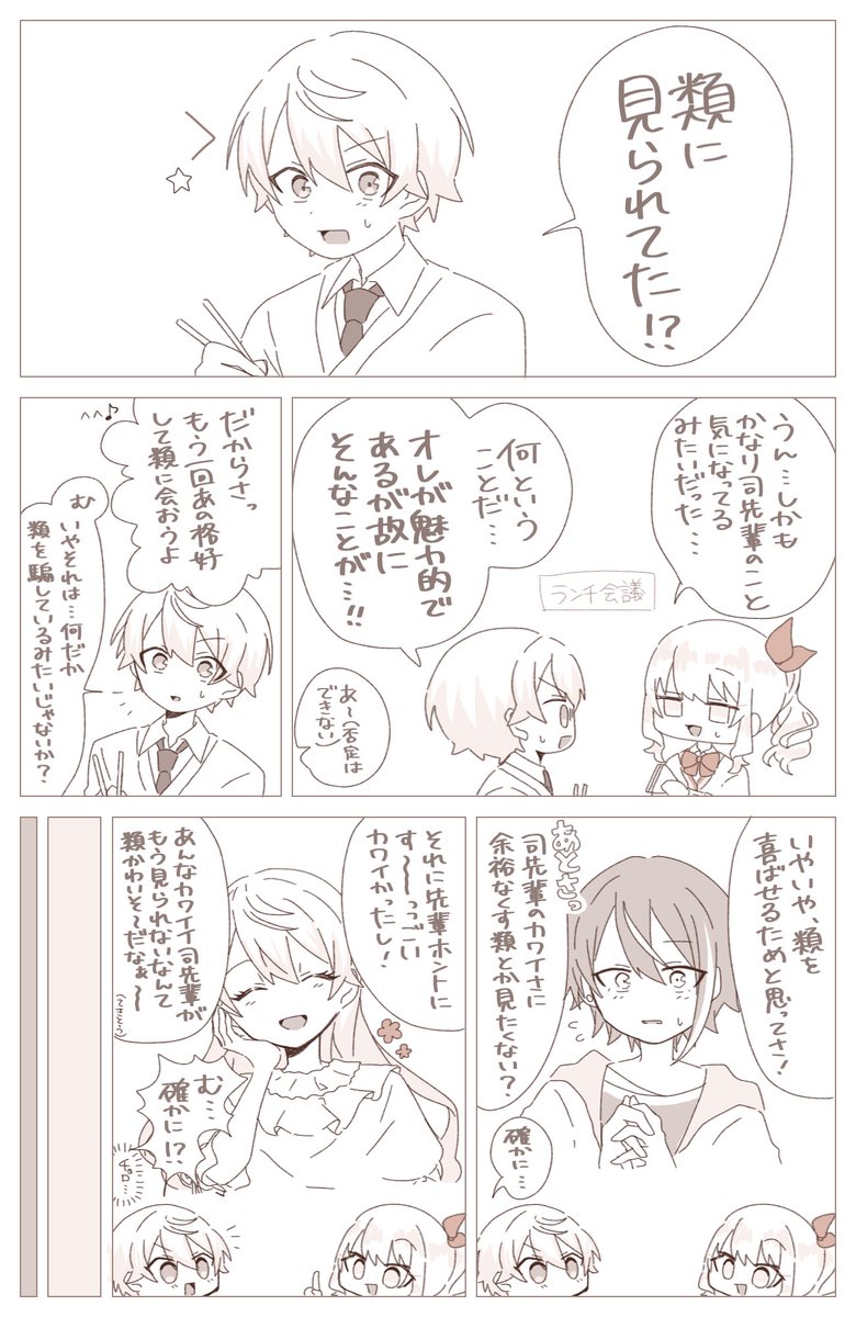 ごめんね🎀ちゃんのやつの続き🎈🌟(4/6)
⚠️🌟くんが女装 