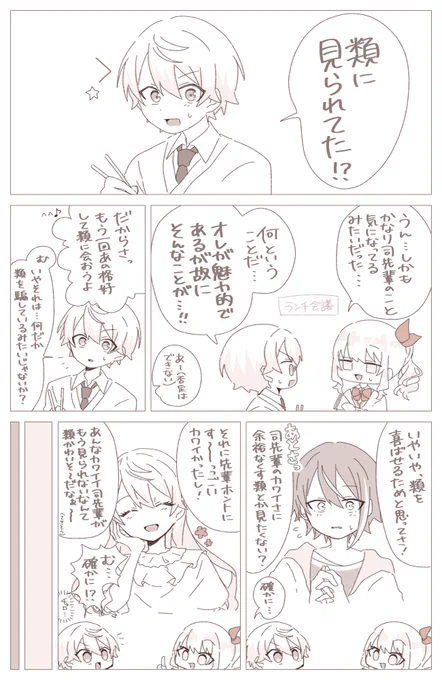 ごめんね🎀ちゃんのやつの続き🎈🌟(4/6)
⚠️🌟くんが女装 