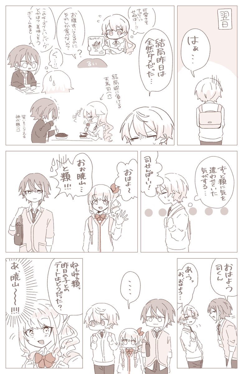 ごめんね🎀ちゃんのやつの続き🎈🌟(4/6)
⚠️🌟くんが女装 