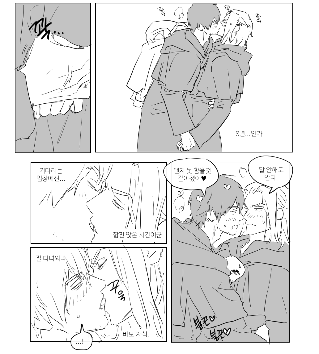 아젬에메 마놔... 뽀뽀나와연 