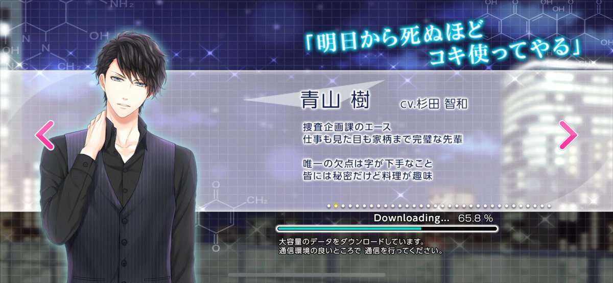 青山樹 ①DL中 旧 ②DL中 新 ③プロフィール 旧 ④プロフィール 新