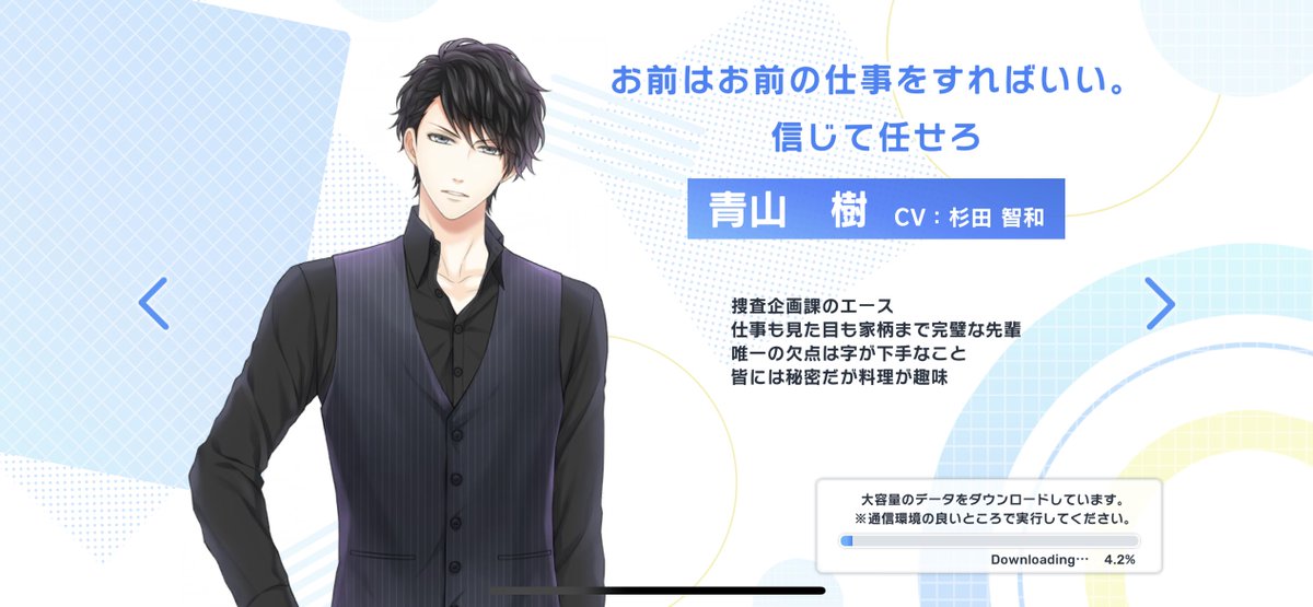 青山樹 ①DL中 旧 ②DL中 新 ③プロフィール 旧 ④プロフィール 新